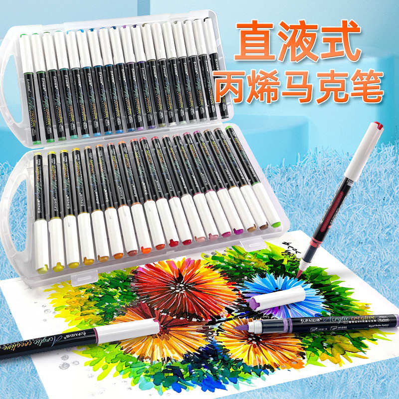 液防水色水洗装笔套头水彩可笔马克式不透软直丙烯笔叠色丙烯画笔