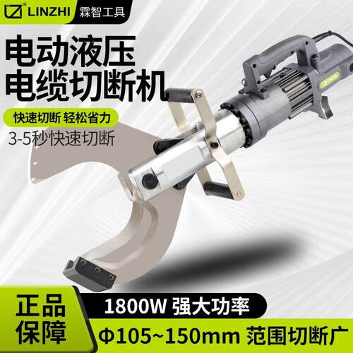 充电式电动液压电缆剪150线 线缆剪刀插电式液压剪多功能断线 线