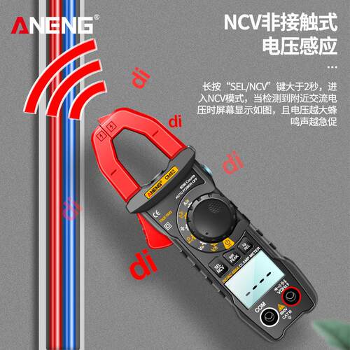 ANENG 交直流数字钳形表防烧高精度钳表温度电容表电工钳形电流表