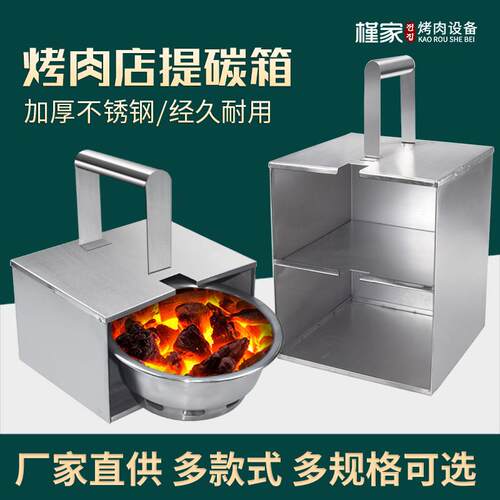 烤肉店提碳盒大尺寸炭盆箱烧烤料理开 店上炭箱烤肉店工具提炭箱