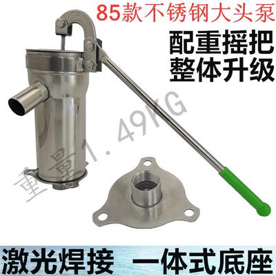 不锈钢手动摇水泵家用压水井老式压井头摇水机手压式抽水泵吸水器