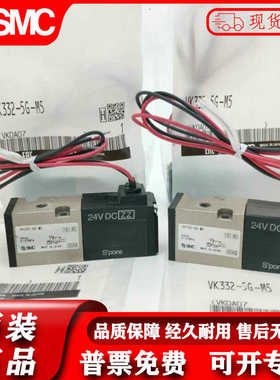 VK332-5G/5D/5DZ/5HS-M5/VK332V-5G/5D/5DZ/5HS-01/M5  SMC电磁阀