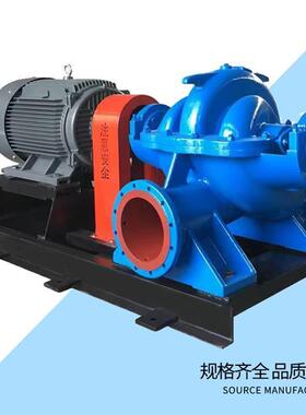 现货供应S、SH型卧式双吸离心泵300S-13中开泵大型离心泵厂家