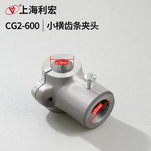 利宏通用CG2 小横齿条夹头 600型割圆机火焰切割机