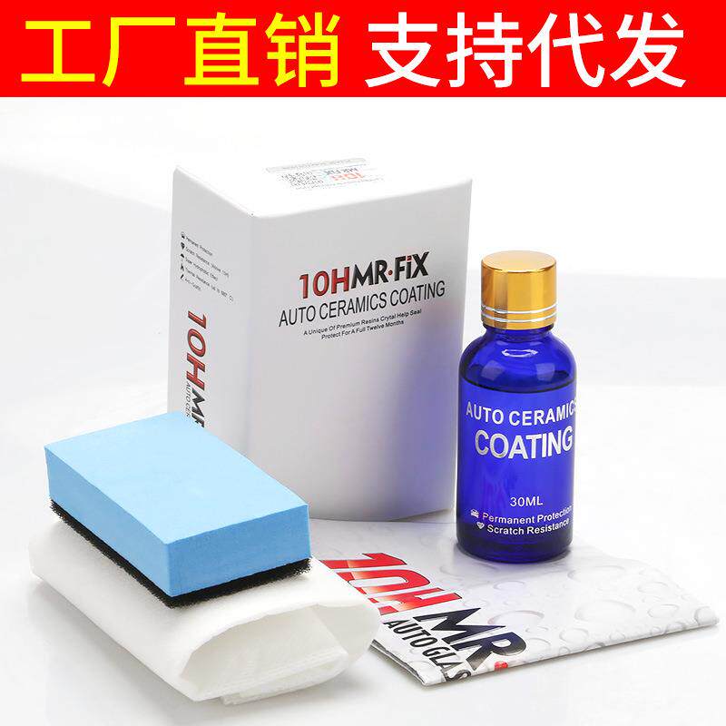 mrfix 10h汽车漆面纳米陶瓷镀晶 德国纳米液体玻璃超疏水涂层
