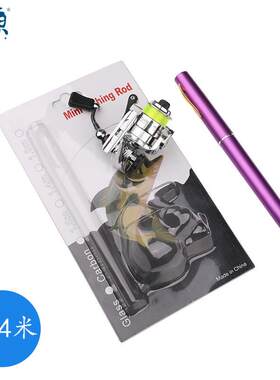 1.4米新款笔杆 迷你钢笔钓鱼竿小海竿手海两用Pen fishing rod H4