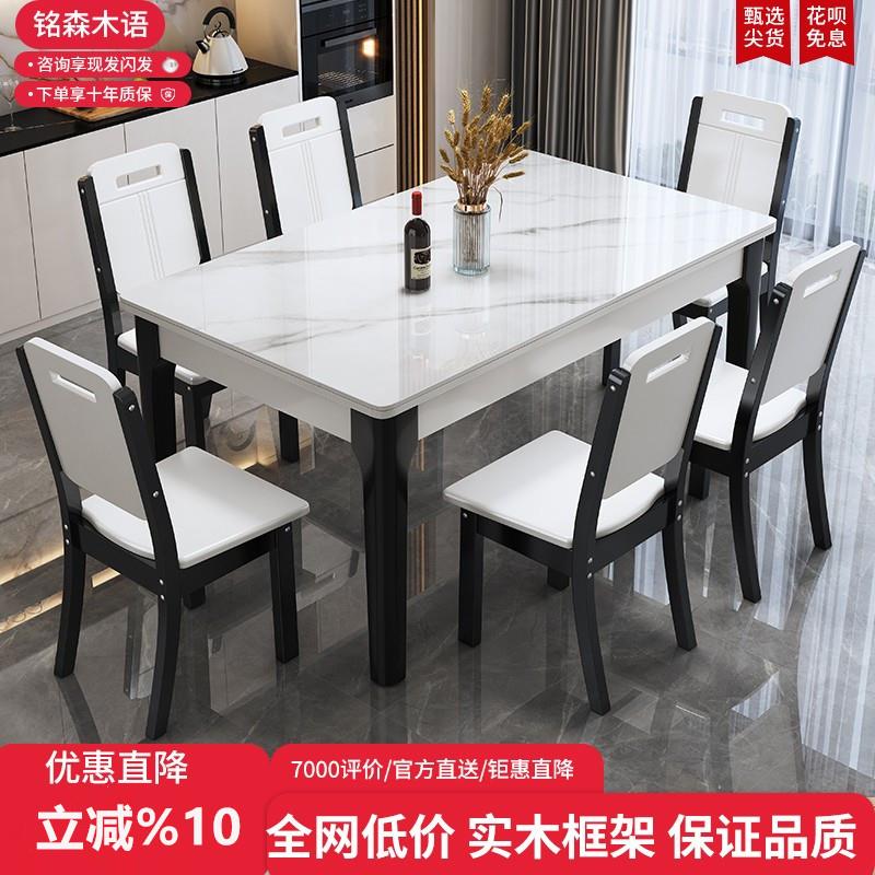 岩板实木餐桌椅组合吃饭桌子现代简约家用小户型饭店饭厅长方形桌
