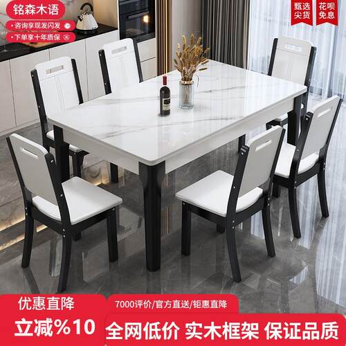 岩板实木餐桌椅组合吃饭桌子现代简约家用小户型饭店饭厅长方形桌