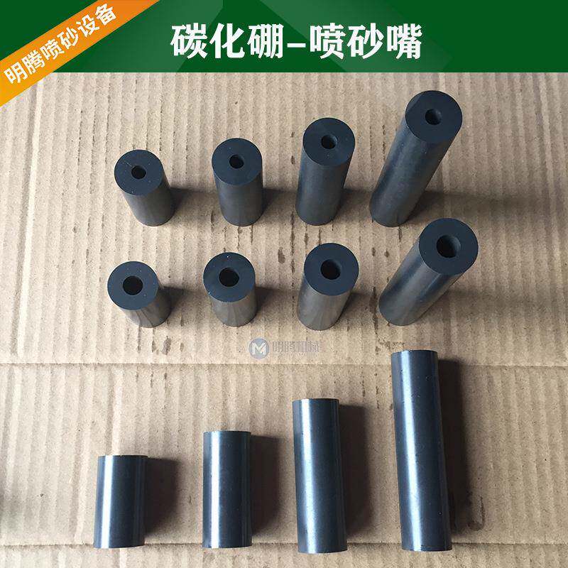 包邮碳化硼喷嘴喷咀耐磨碳化硼喷砂枪嘴喷砂机喷枪嘴喷沙嘴图片