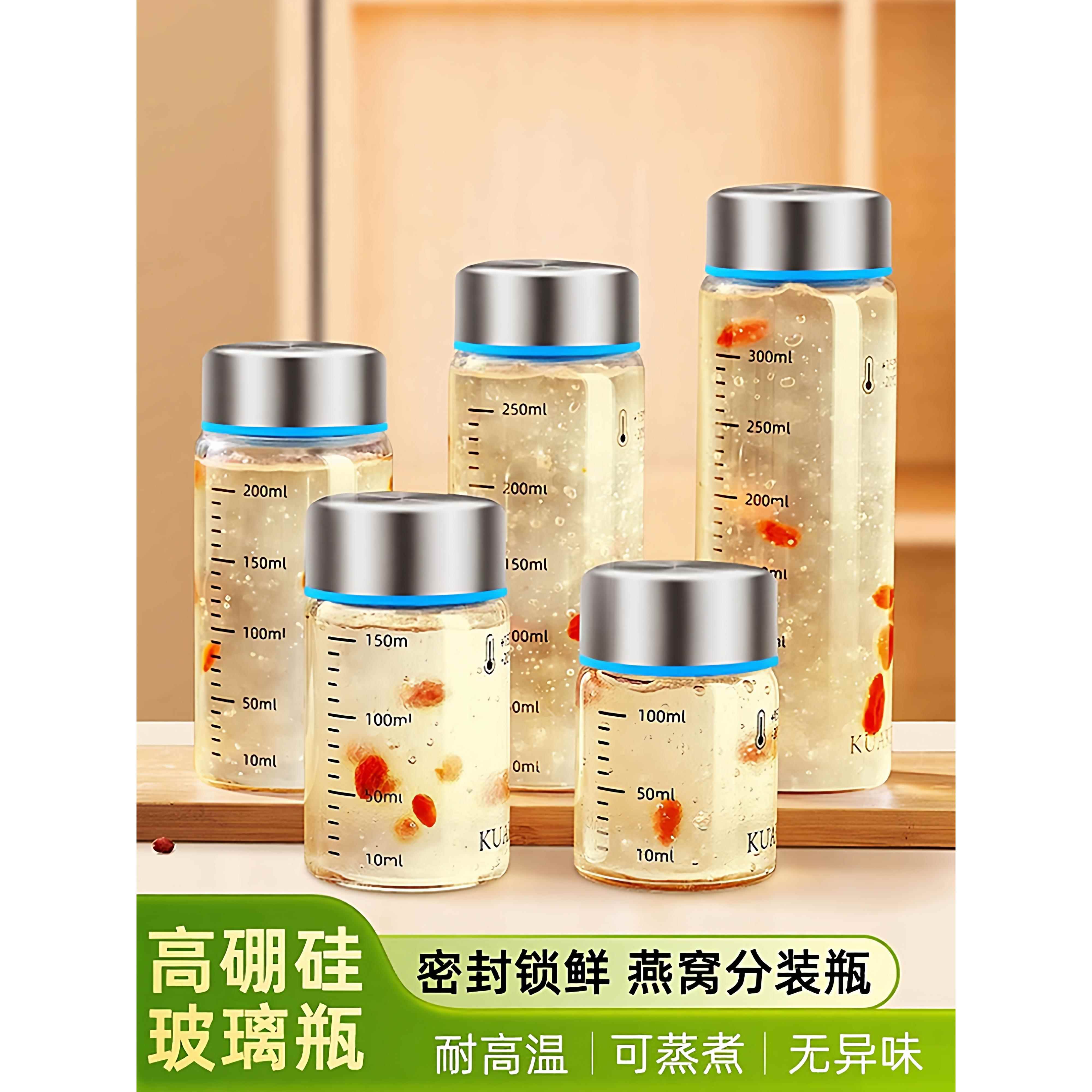 燕窝分装瓶可蒸煮食品级玻璃鲜炖花胶杯耐高温小炖盅密封防漏罐子