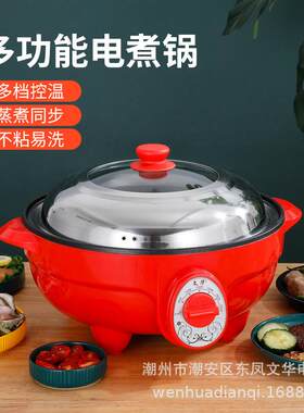 文华多功能电火锅32cm6升快煮锅蒸煮锅不锈钢桑拿锅家用锅蒸气锅