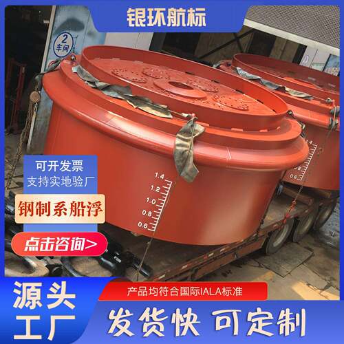 银环航标厂家供应4米系船浮防风水鼓现货充裕符合国际IAIL标准