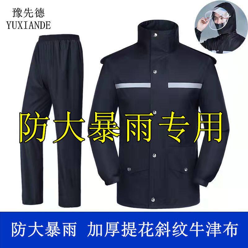 雨衣外送骑手雨衣雨裤套装两件式男女士防暴雨外送骑行单人长版全