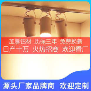 瓦7灯瓦全工厂轨道瓦用铝商场led18轨道 12直供射灯服装