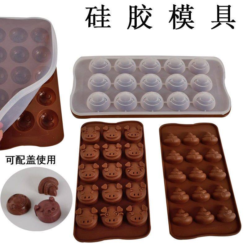 大便便硅胶巧克力猪头笑脸糖果装饰蛋糕烘焙模具布丁冰格滴胶模具