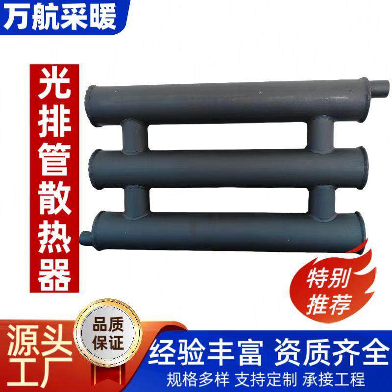 热水光排管散热器工业光排管散热节能设备