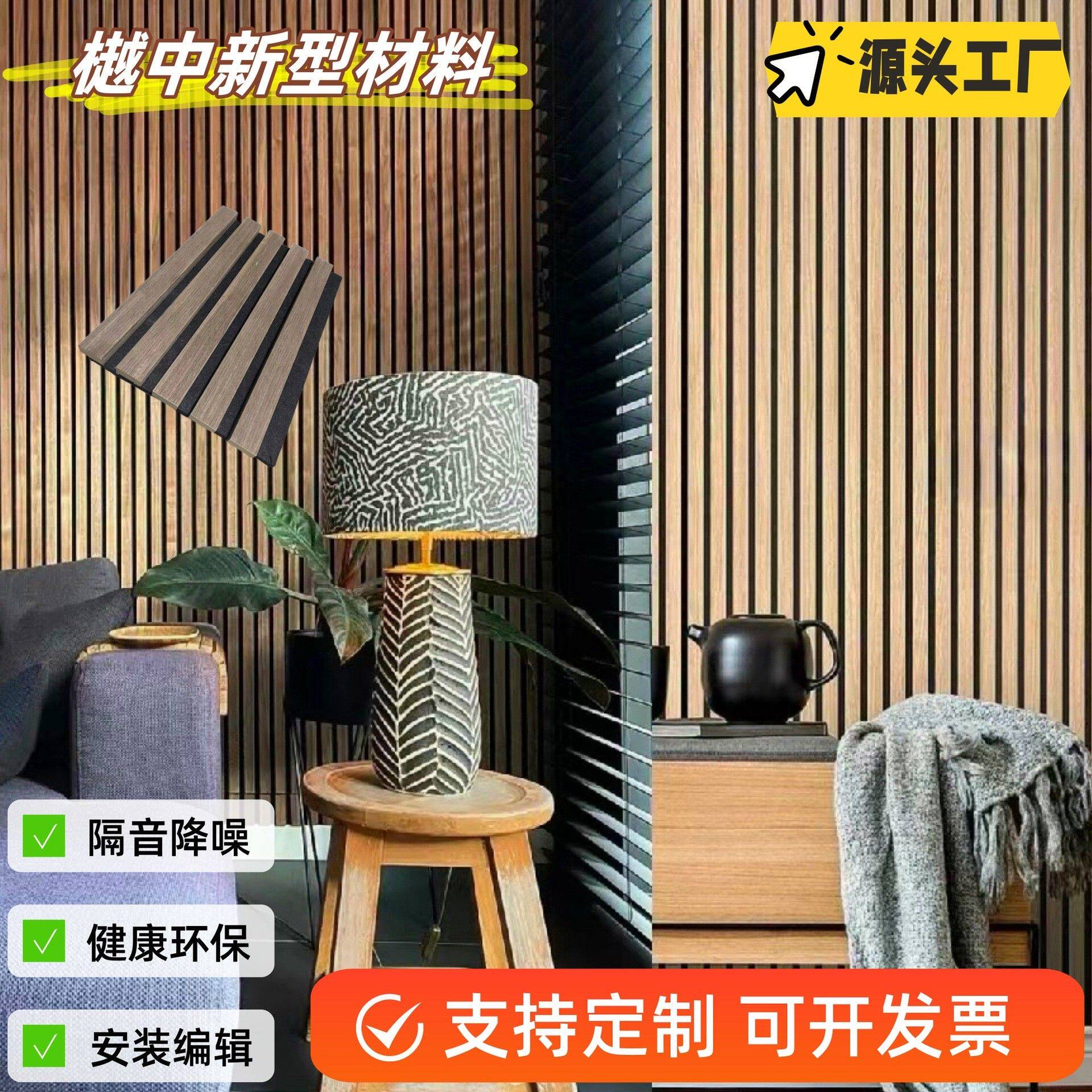 AKU聚酯纤维电视背景墙实木格栅MDF护墙板木质条型六边形吸音板