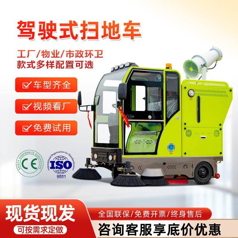工业电动扫地车驾驶式市政环卫道路清扫车粉尘垃圾一体电动清洁机