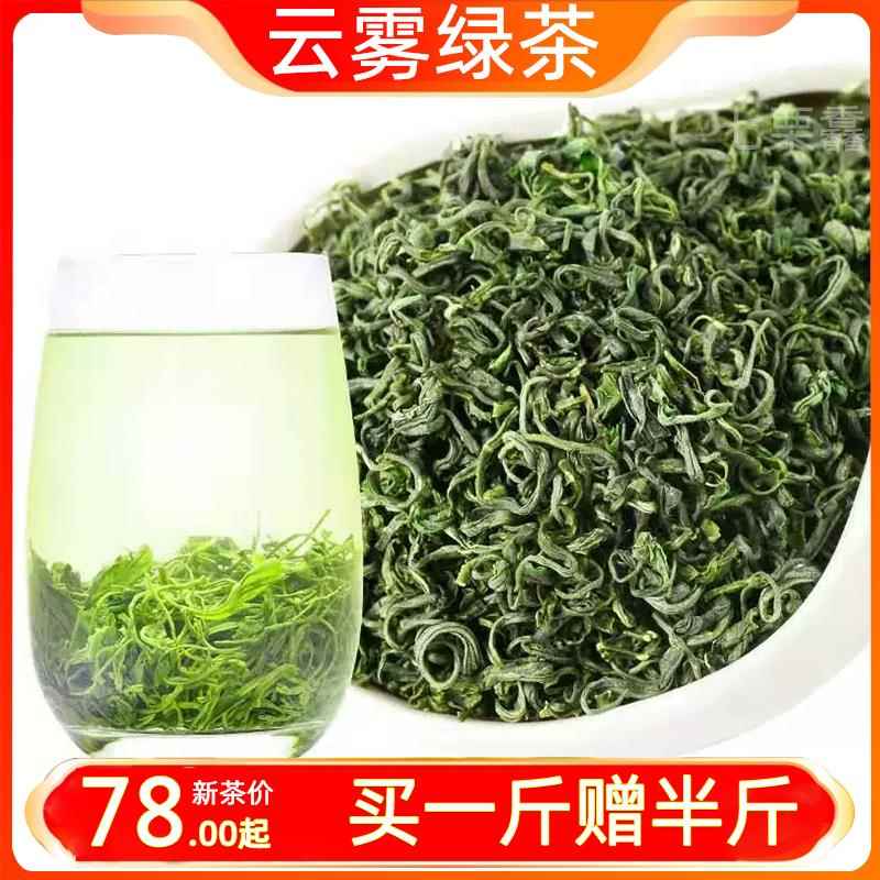高山云雾绿茶2024新茶叶浓香型特级贵州湄潭毛峰春茶袋散装自己喝