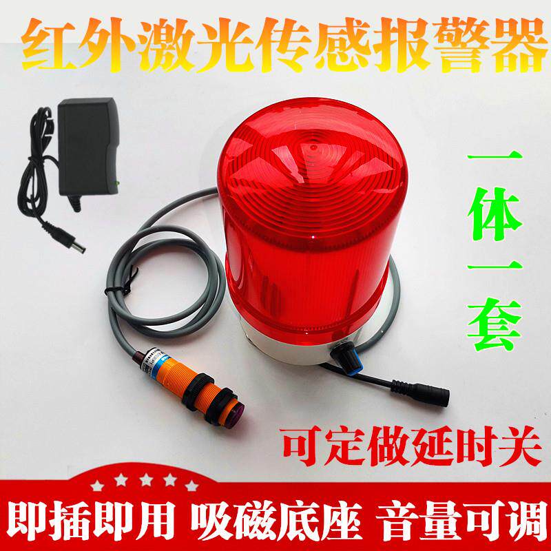红外感应感测器缺料满料有无物体光电防盗激光声光接近延时警报器