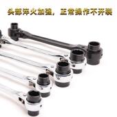 ll四用快速棘轮扳手双头自动扳手双向套筒扳手架子工电工多功能扳