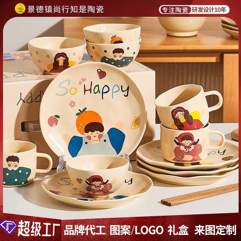 摩登主妇可爱陶瓷碗亲子家用2025新款碗碟套装米饭碗一人一色乔迁