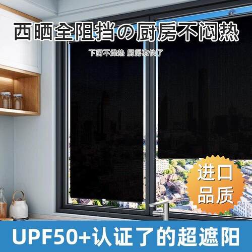 日本遮阳帘窗帘遮光防晒隔热阳台玻璃免打孔伸缩吸盘式遮挡帘