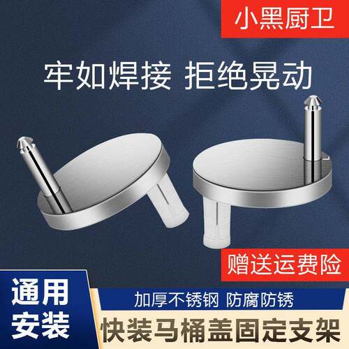 马桶盖配件固定螺丝通用坐便器盖板膨胀螺栓连接件安装卡扣老式