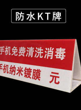 手机纳米镀膜广告布 摆摊专用宣传布 桌布广告牌招牌布KT桌牌直供