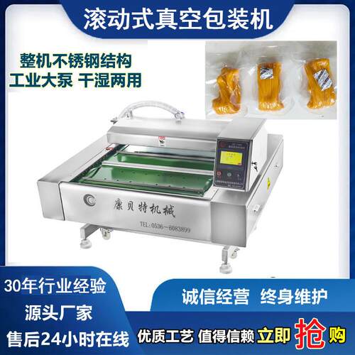 全自动熟食真空包装机 商用真空封口机 食品粽子滚动式真空包装机