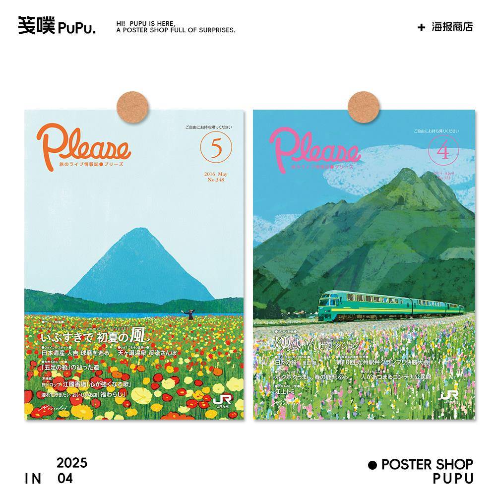 Pleace日系杂志封面海报装饰画挂画海报墙贴客厅卧室装饰房间布置