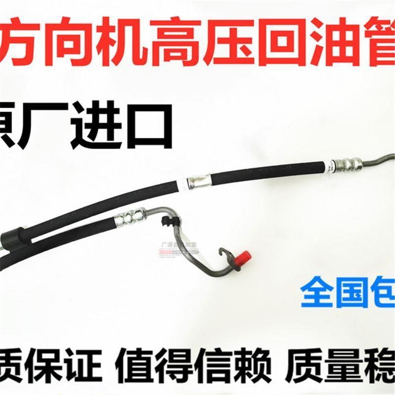 适用路虎揽胜行政版方向机高压油管行政揽胜高压油管助力泵回油管