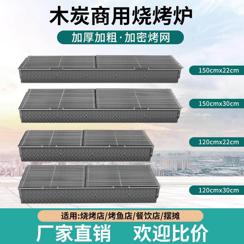 烧烤架商用摆摊烧烤炉碳烤户外移动野外木炭烤生蚝烤肉串设备炉子