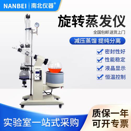 旋转蒸发仪R系列实验室科研提纯蒸馏冷凝用旋转蒸发器