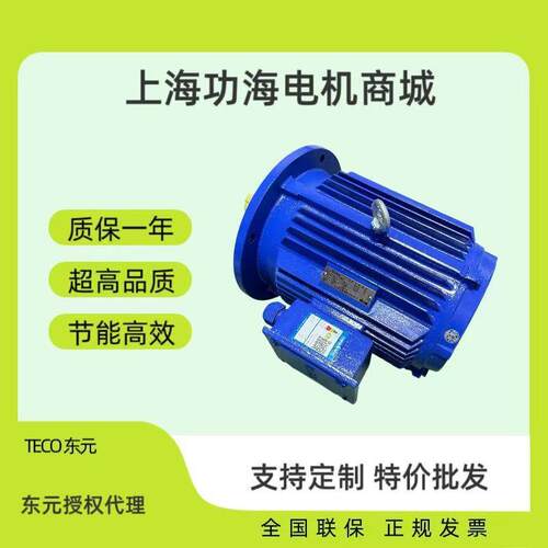 GB2/IE4超效率电机防尘防水双保护IP55电机