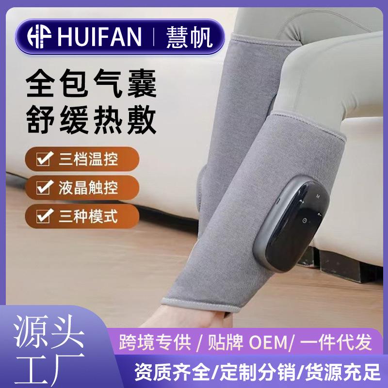 腿部按摩器 空气波小腿按摩仪充电式 气囊包裹热敷振动电动美腿仪