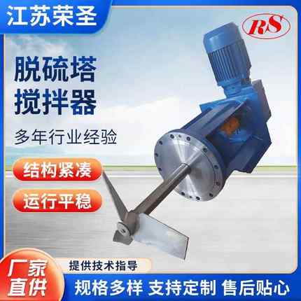 脱硫塔搅拌器侧入式皮带轮减速搅拌器电厂脱硫脱硝石灰池搅拌器