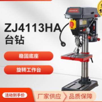 多功能厂家直销台式钻床ZJ4113HA工业级家用