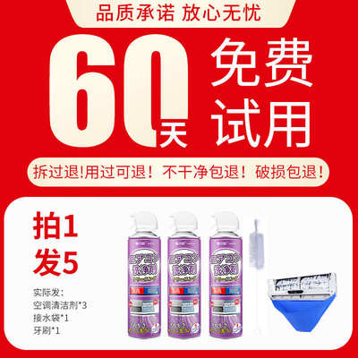空调清洗剂家用全套挂机免拆免洗神器专用工具强力去污渍涤尘清洁