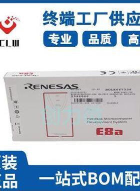 原装进口Renesas瑞萨E8A烧写器仿真编程器R0E00008AKCE00