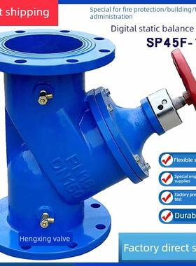 SP45F-16数字锁定平衡阀 静态平衡调节阀DN40 50 65 80 100 150