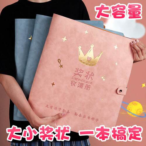 皮面证书奖状收集册保护套册子创意a3大号a4a5文件收纳册小学生用