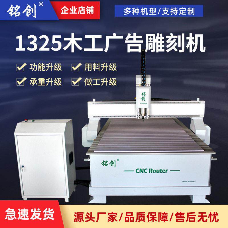 1325木工雕刻机新款全自动大型广告切割刻字镂空pvc亚克力雕花机