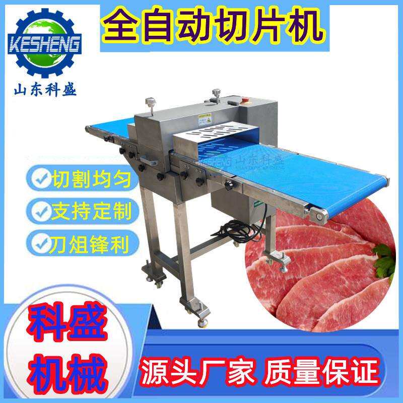 风干牛肉切条机 全自动腊肉切条机 鲜牛羊肉开片机开条机肉制品