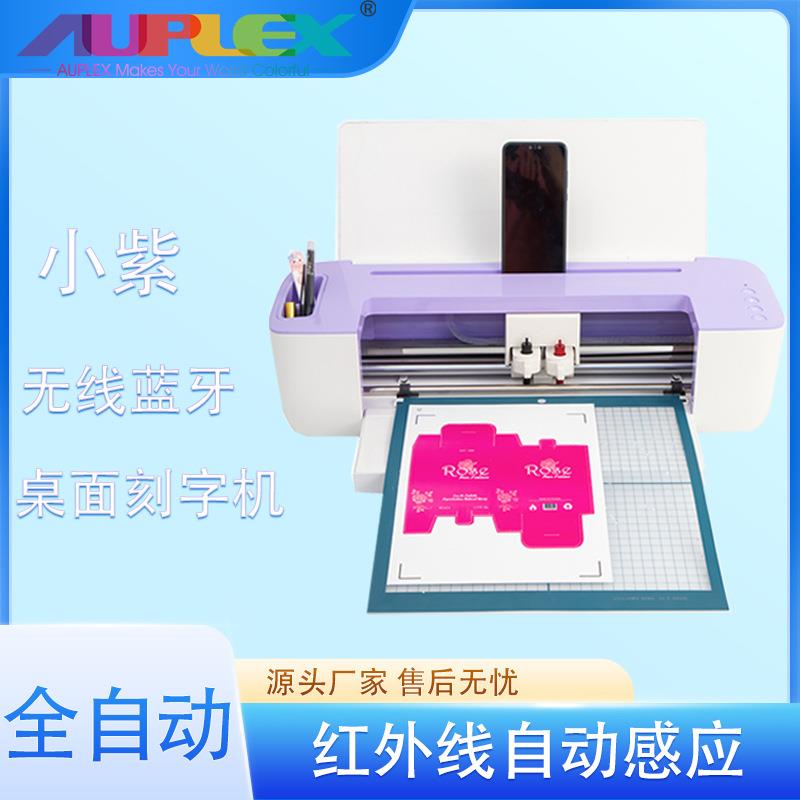 小型刻字机标签机贴纸切割机不干胶刻字刻花机标签模切机广告刻花