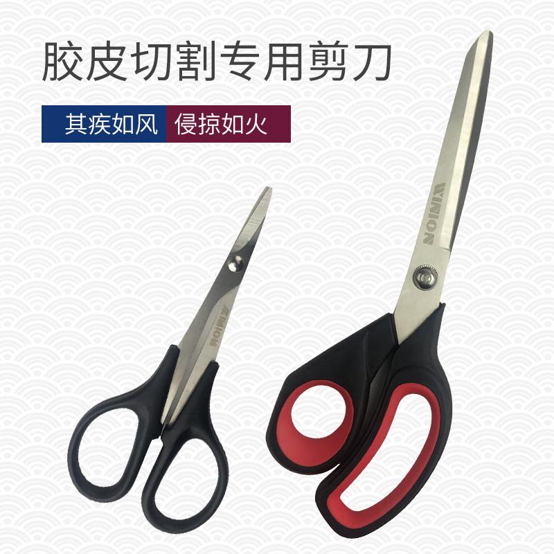 【1857】专业乒乓球胶皮剪刀专用裁剪刀切割工具乒乓球拍套胶粘