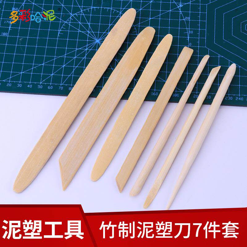 竹制泥塑7件套 圆头竹片刮刀佛像雕塑雕刻陶艺工具工艺修坯刀拉坯