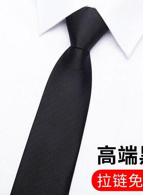 高级黑色领带男士休闲韩版正装商务高端西装衬衫职业拉炼免1007d