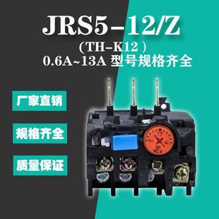 0.2A K12 热过载继电器 13A可选 热继电器JRS5 热保护器