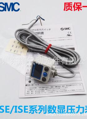 SMC数显压力开关表ISE40A-01-R/ZSE40A-01-R/ZSE40AF-01-R-M